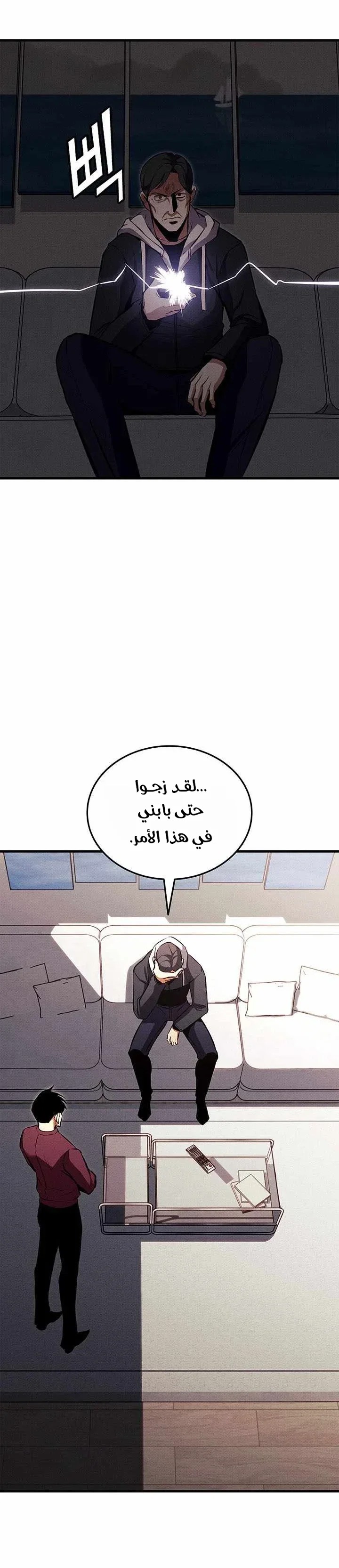 Read Ranker’s Return Remake AR Manga Online