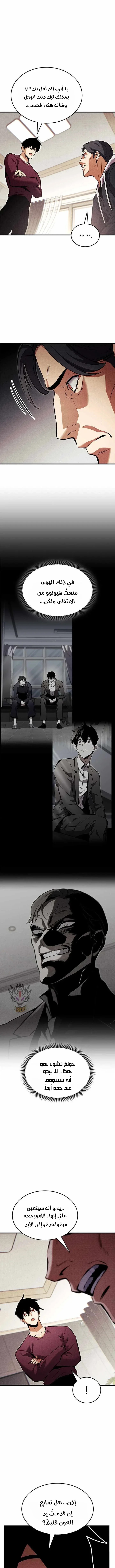 Read Ranker’s Return Remake AR Manga Online