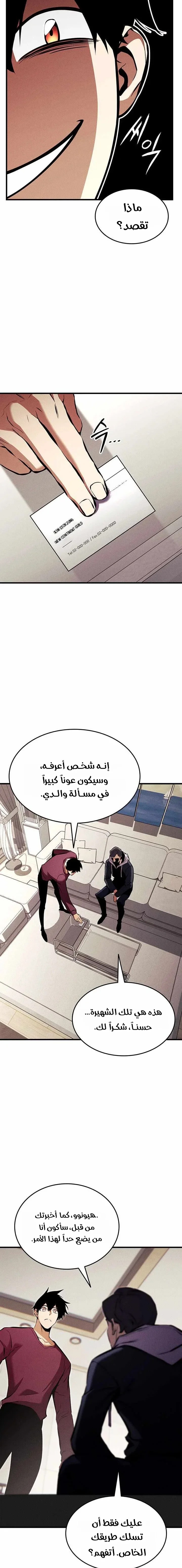 Read Ranker’s Return Remake AR Manga Online