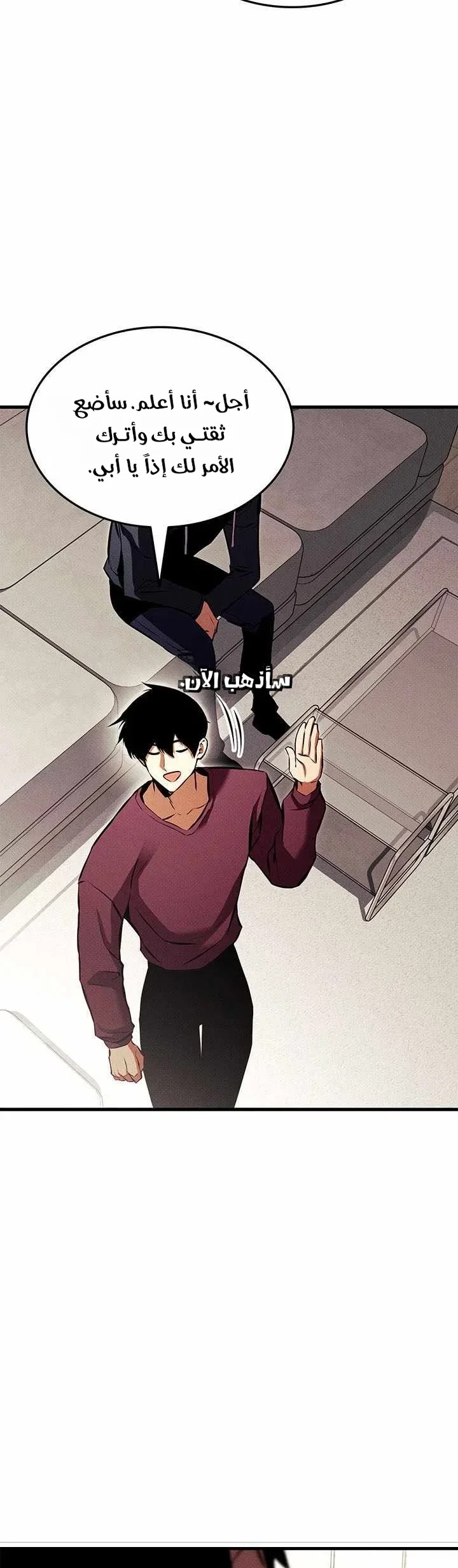 Read Ranker’s Return Remake AR Manga Online