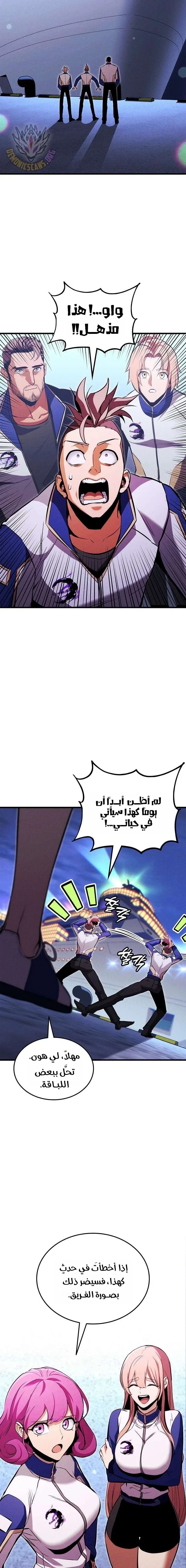 Read Ranker’s Return Remake AR Manga Online