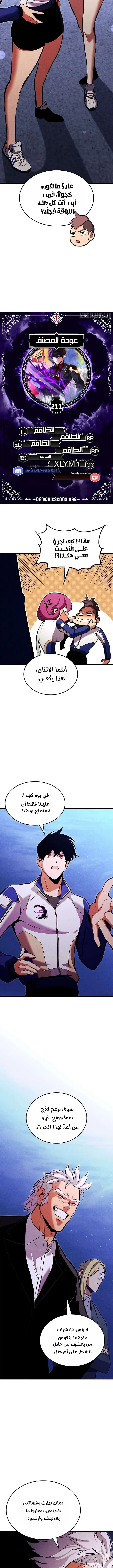 Read Ranker’s Return Remake AR Manga Online