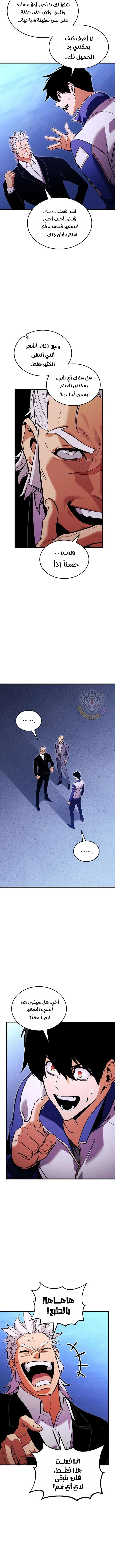 Read Ranker’s Return Remake AR Manga Online