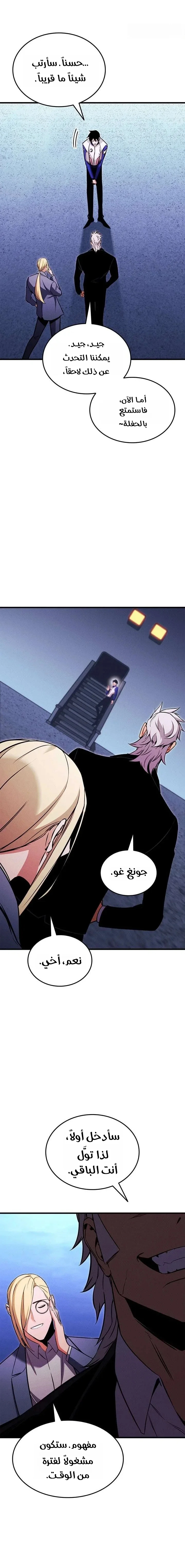 Read Ranker’s Return Remake AR Manga Online