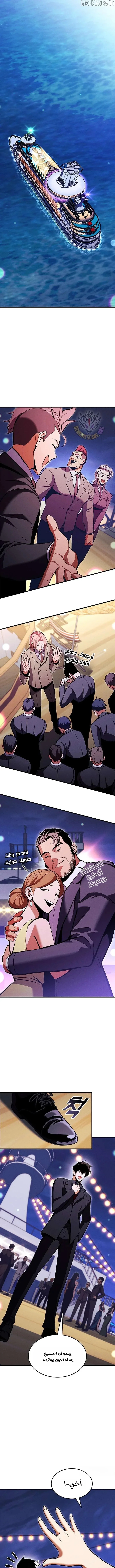 Read Ranker’s Return Remake AR Manga Online