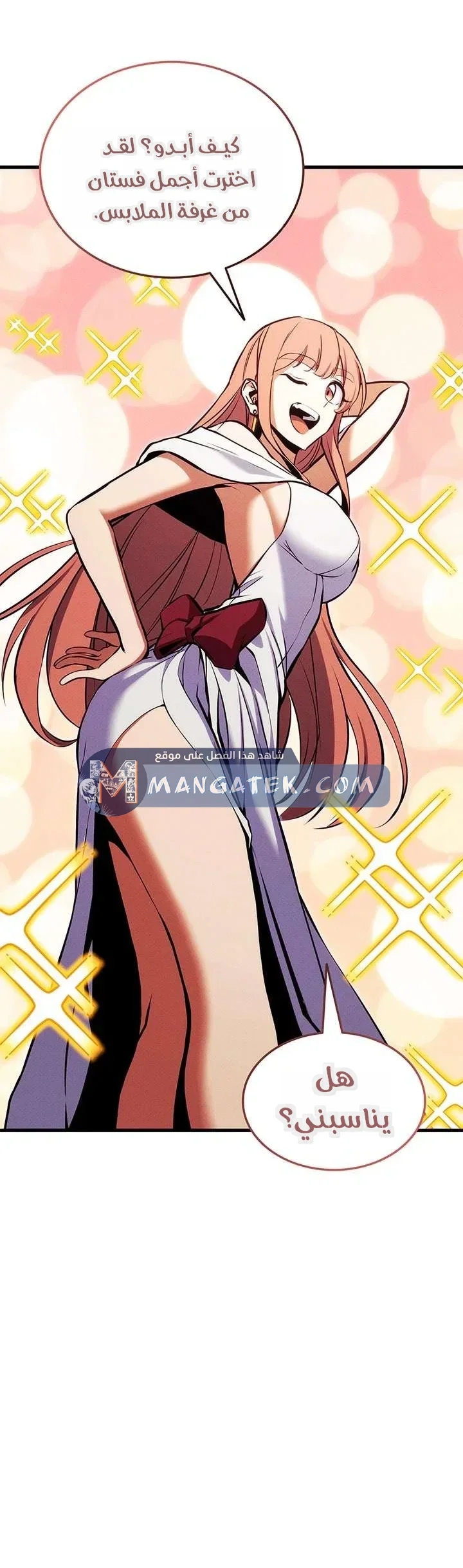 Read Ranker’s Return Remake AR Manga Online