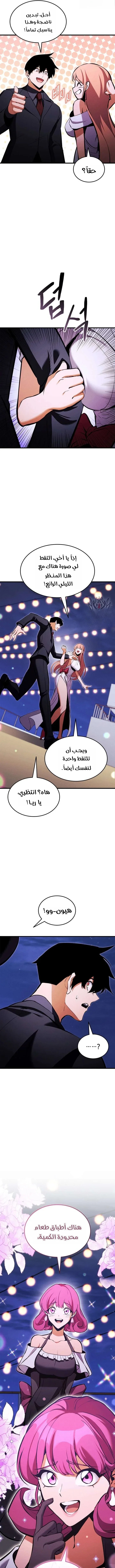 Read Ranker’s Return Remake AR Manga Online