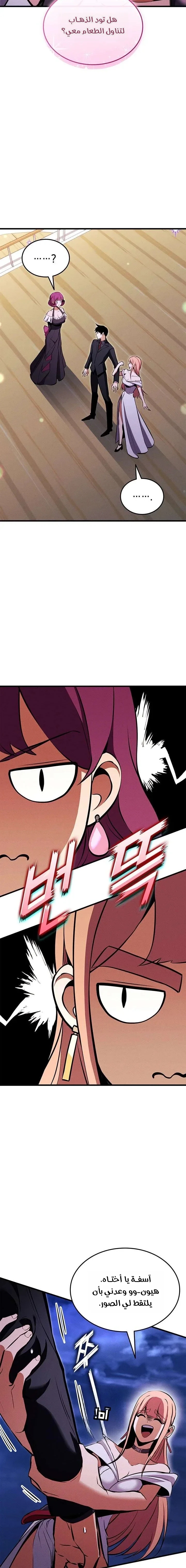 Read Ranker’s Return Remake AR Manga Online