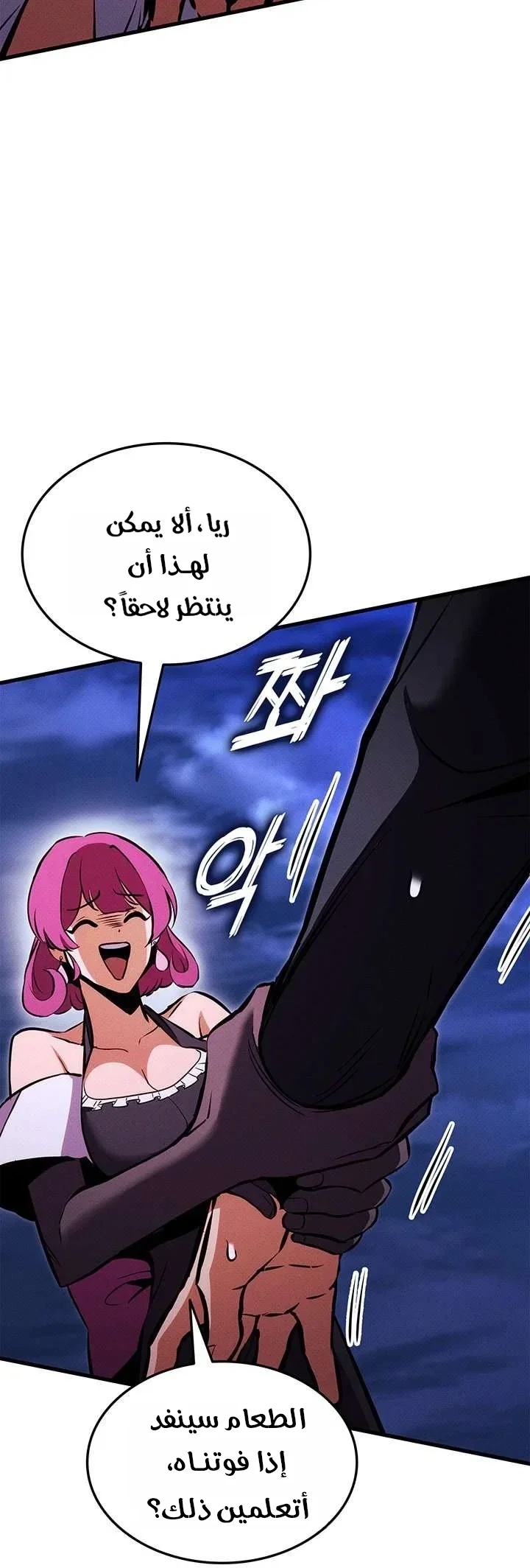 Read Ranker’s Return Remake AR Manga Online