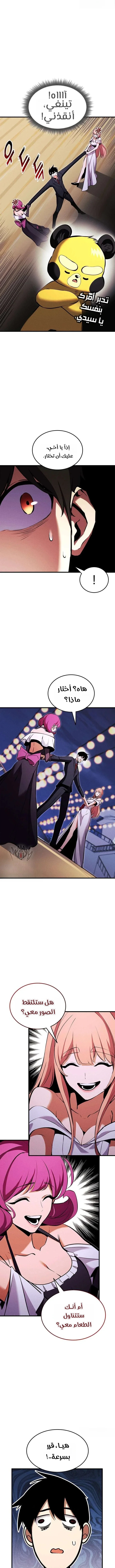 Read Ranker’s Return Remake AR Manga Online