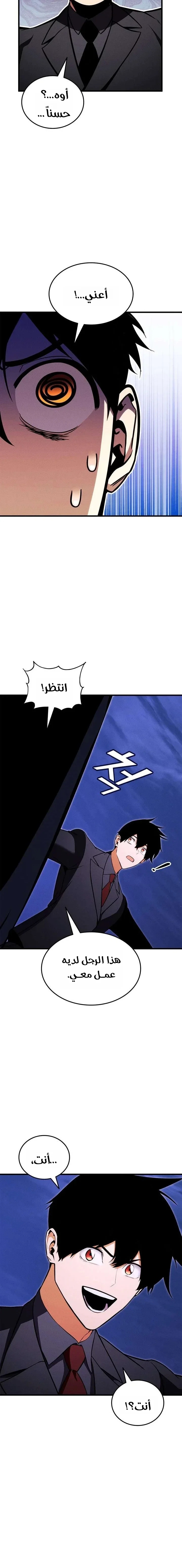 Read Ranker’s Return Remake AR Manga Online