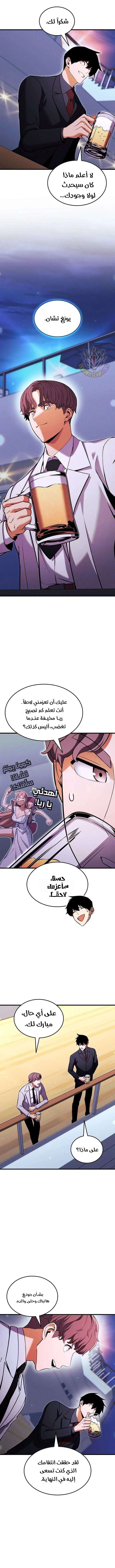 Read Ranker’s Return Remake AR Manga Online