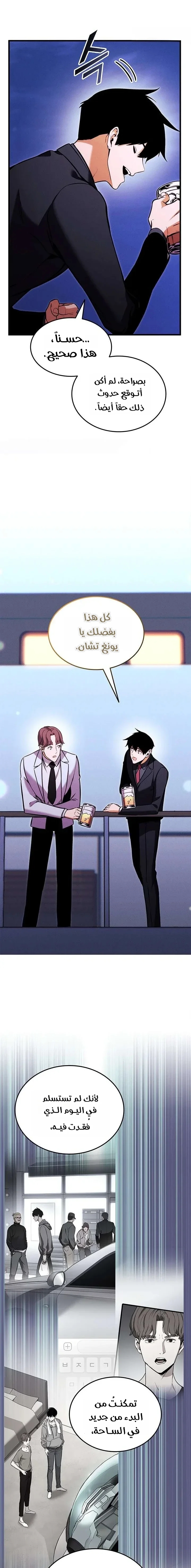 Read Ranker’s Return Remake AR Manga Online