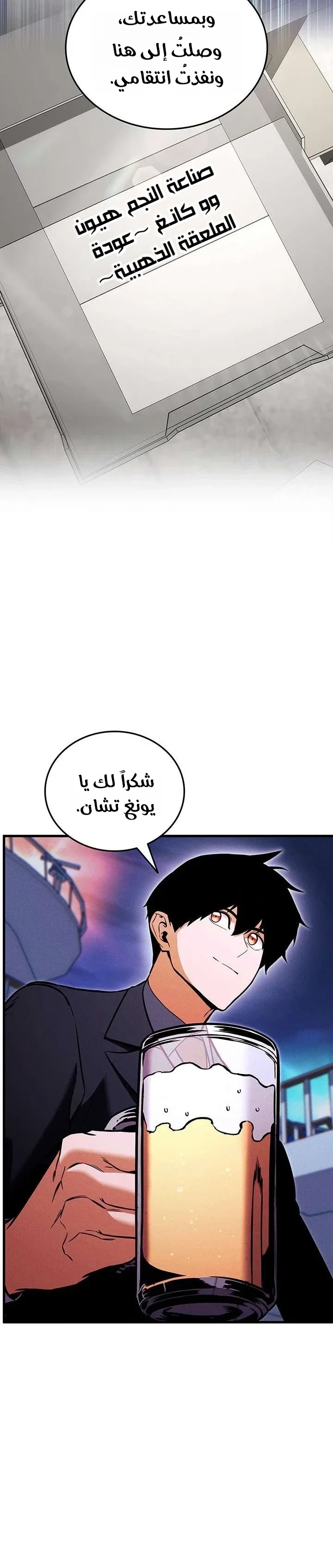 Read Ranker’s Return Remake AR Manga Online