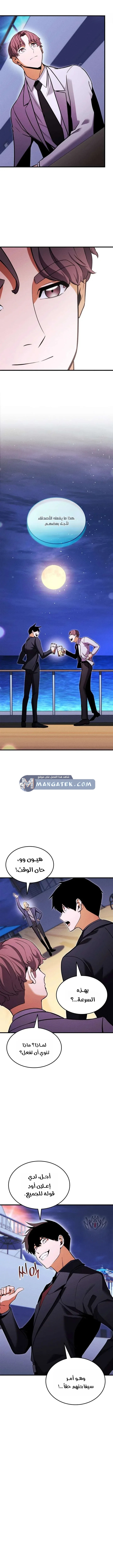 Read Ranker’s Return Remake AR Manga Online