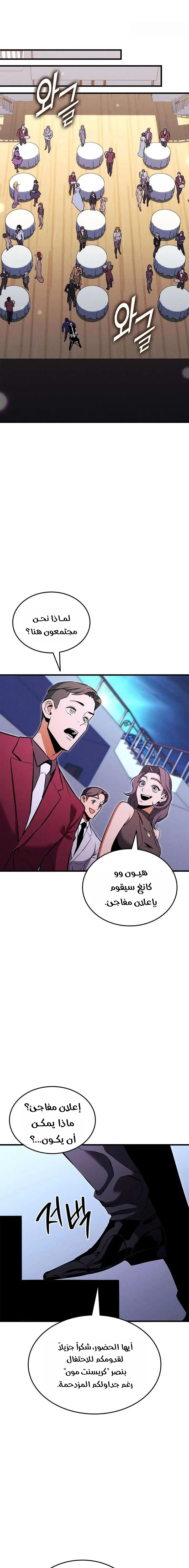 Read Ranker’s Return Remake AR Manga Online