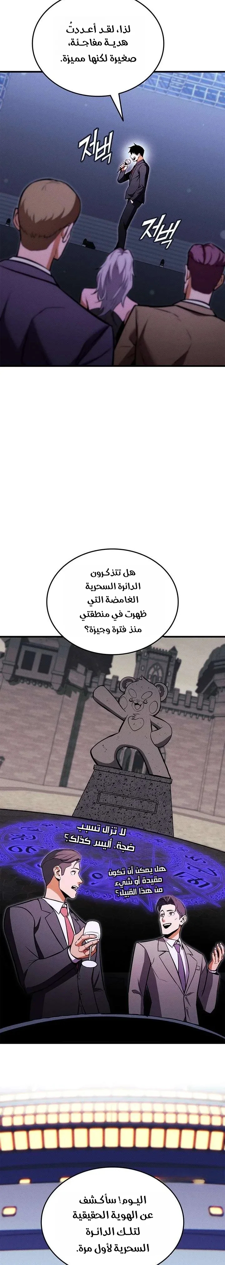 Read Ranker’s Return Remake AR Manga Online