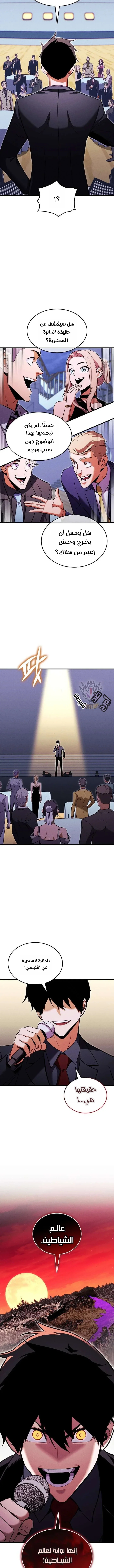 Read Ranker’s Return Remake AR Manga Online