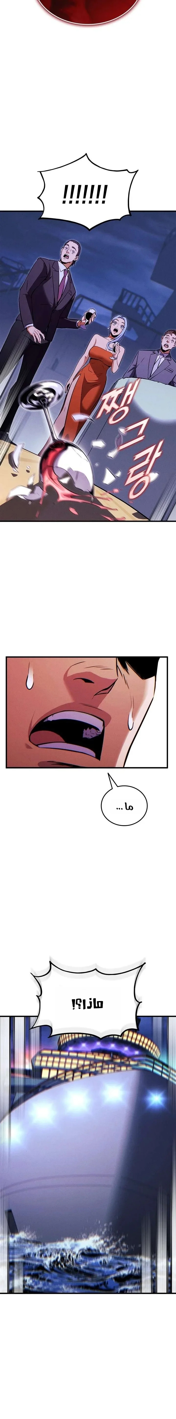 Read Ranker’s Return Remake AR Manga Online