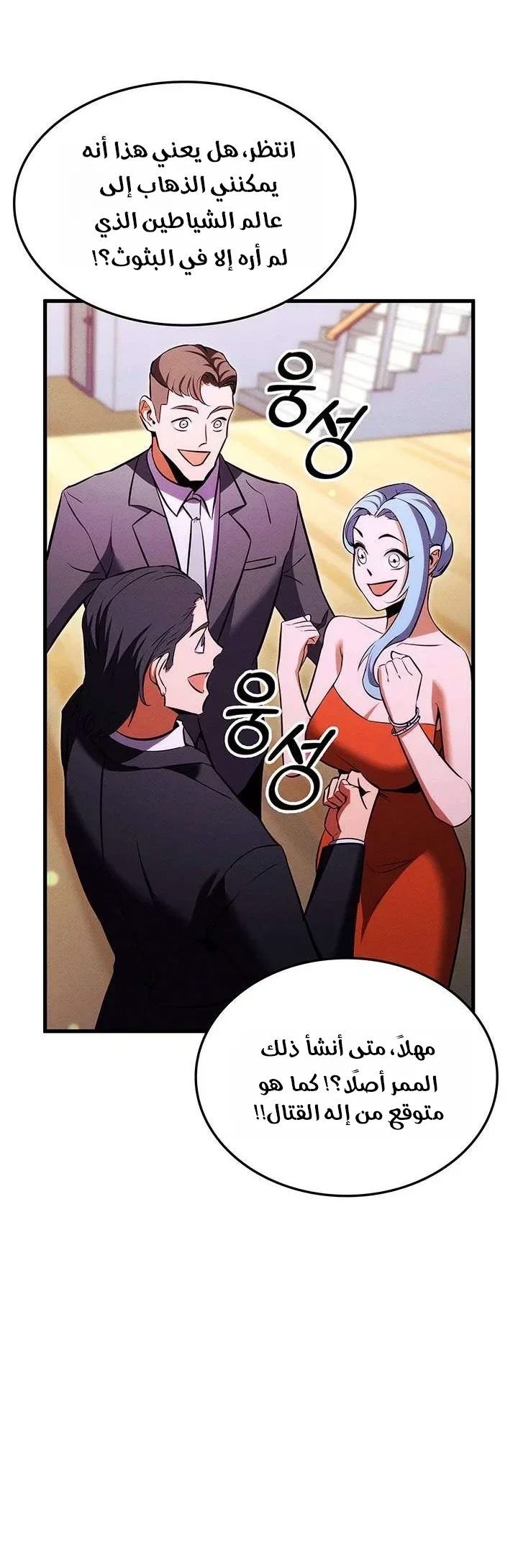 Read Ranker’s Return Remake AR Manga Online