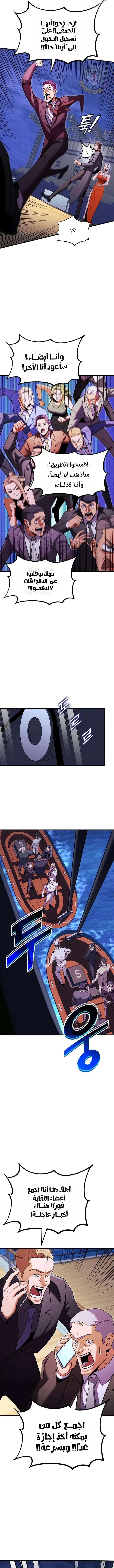 Read Ranker’s Return Remake AR Manga Online