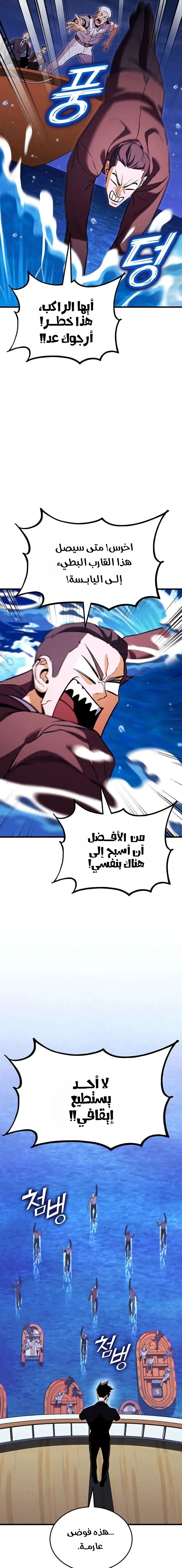 Read Ranker’s Return Remake AR Manga Online