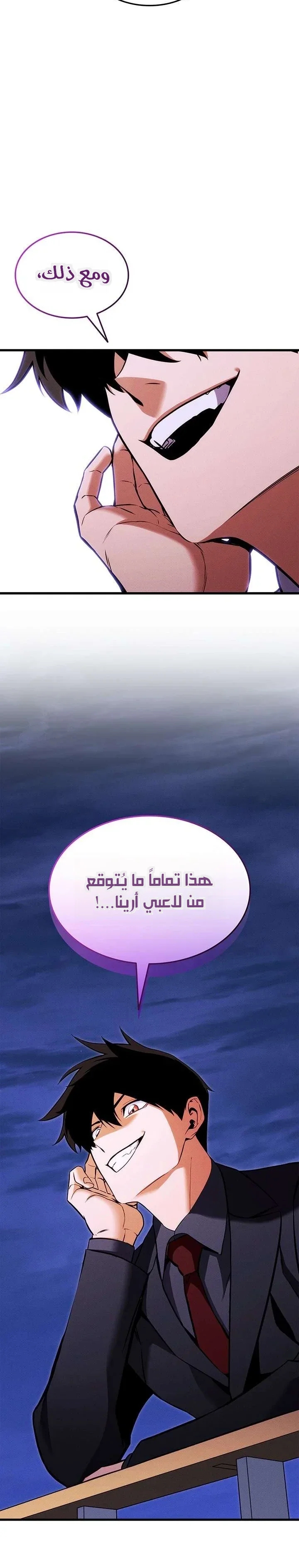 Read Ranker’s Return Remake AR Manga Online