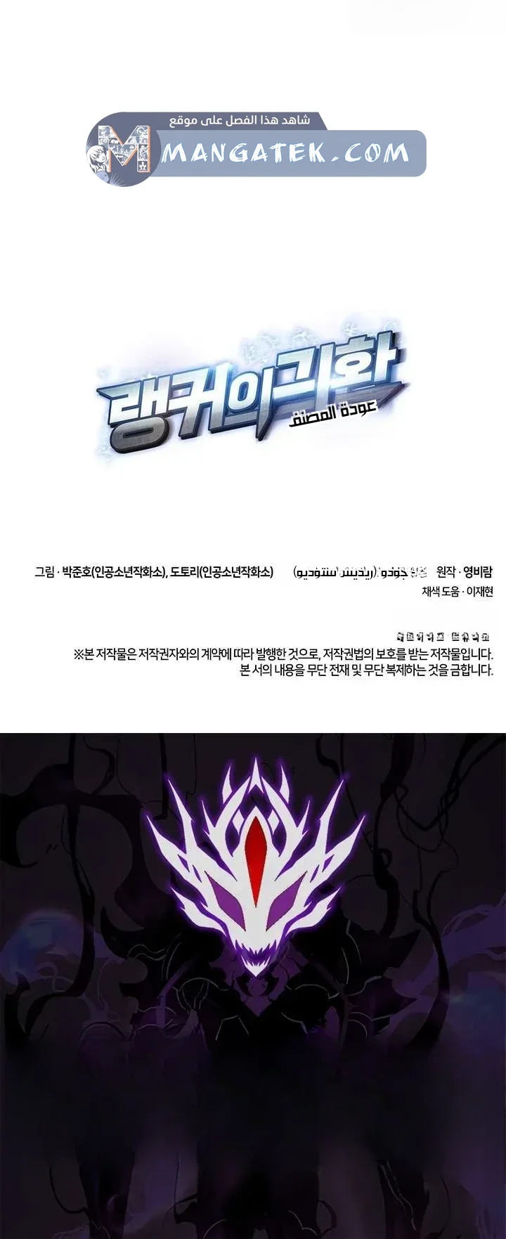 Read Ranker’s Return Remake AR Manga Online