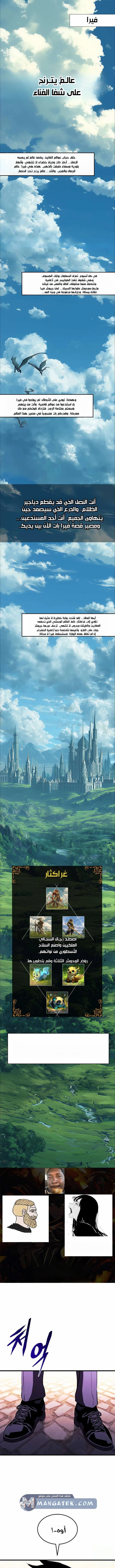 Read Ranker’s Return Remake AR Manga Online