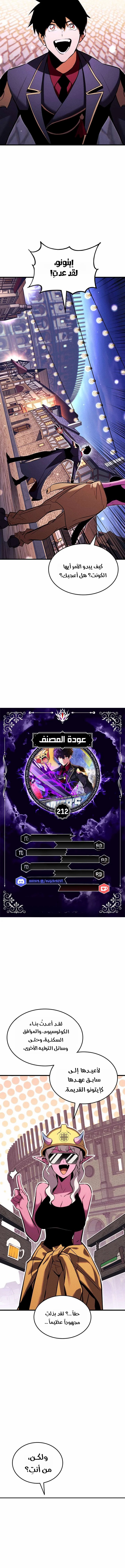 Read Ranker’s Return Remake AR Manga Online