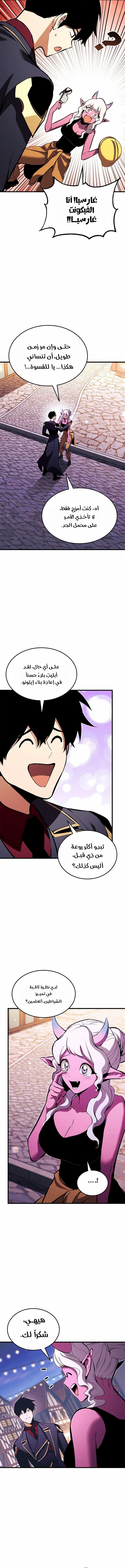 Read Ranker’s Return Remake AR Manga Online