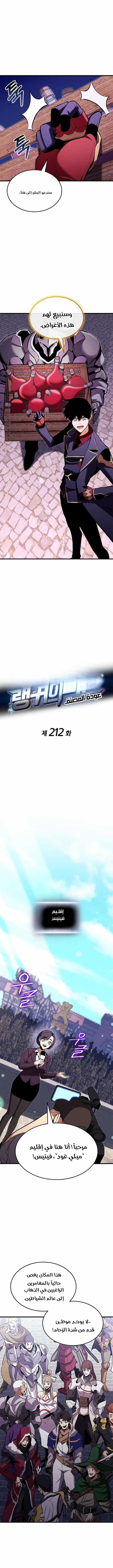 Read Ranker’s Return Remake AR Manga Online