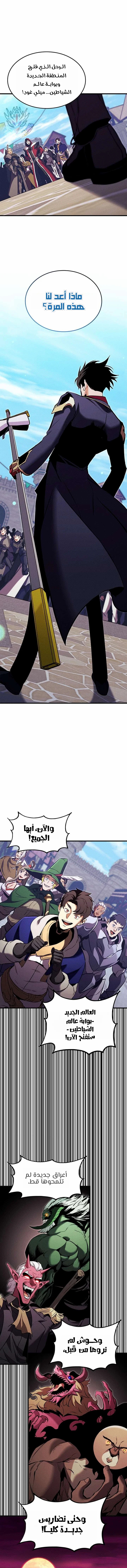 Read Ranker’s Return Remake AR Manga Online