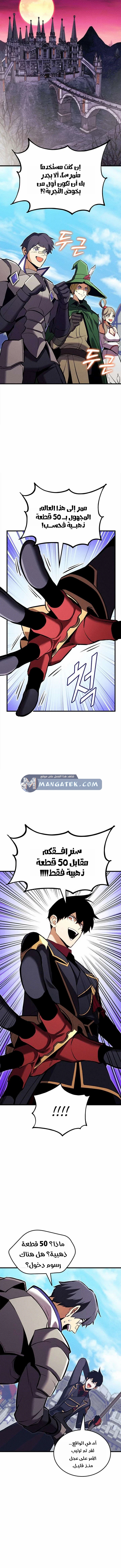 Read Ranker’s Return Remake AR Manga Online