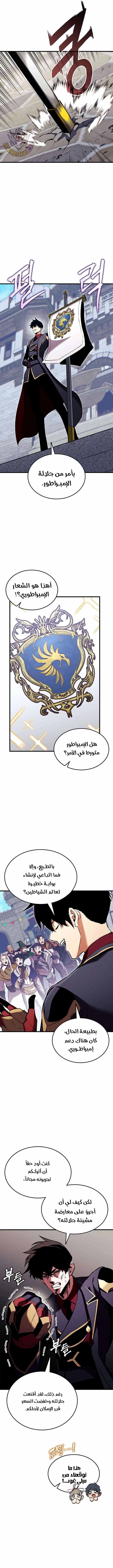 Read Ranker’s Return Remake AR Manga Online