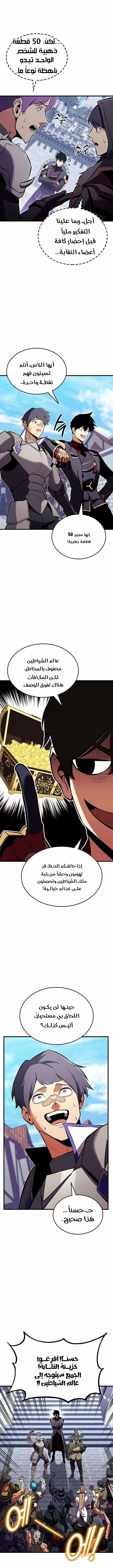 Read Ranker’s Return Remake AR Manga Online