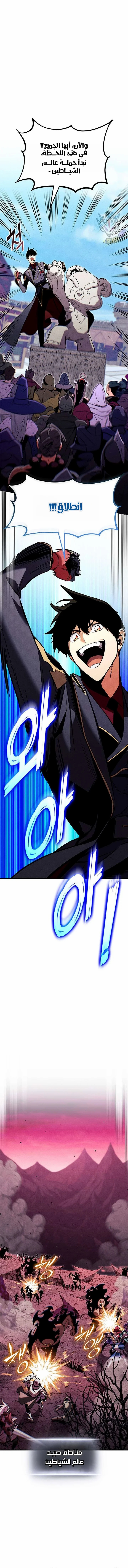 Read Ranker’s Return Remake AR Manga Online