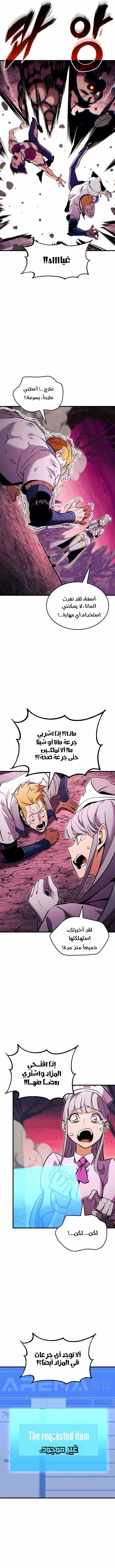 Read Ranker’s Return Remake AR Manga Online