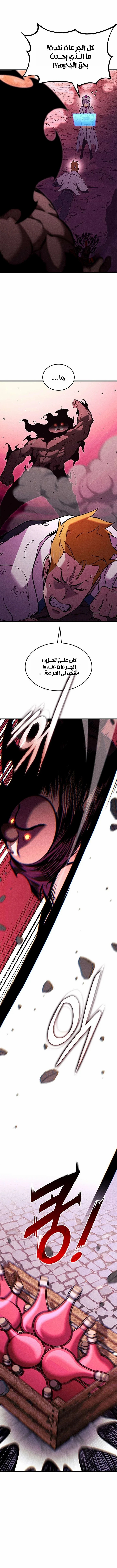 Read Ranker’s Return Remake AR Manga Online