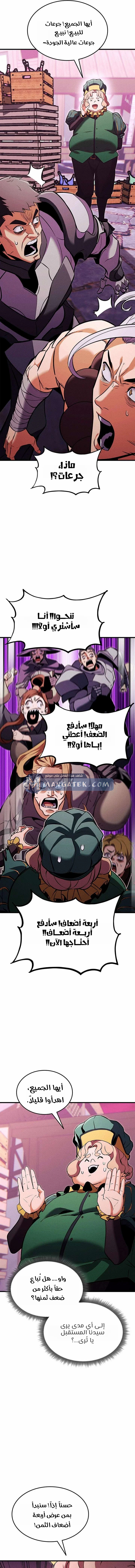 Read Ranker’s Return Remake AR Manga Online