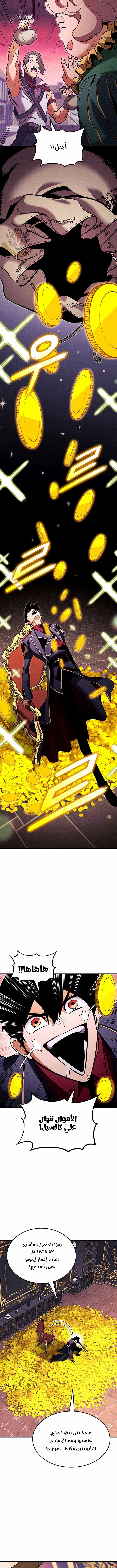 Read Ranker’s Return Remake AR Manga Online