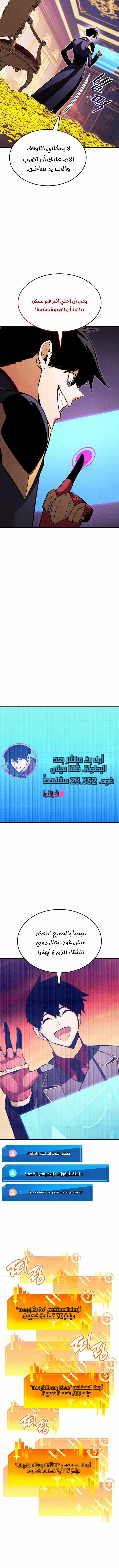 Read Ranker’s Return Remake AR Manga Online