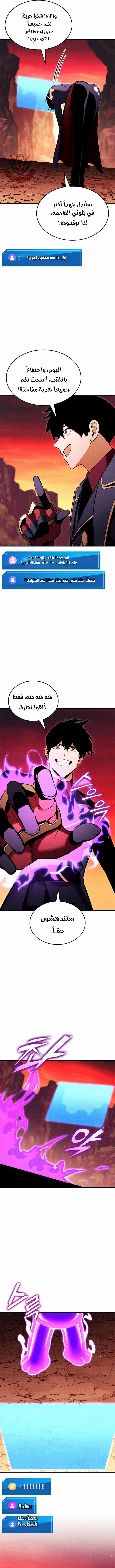 Read Ranker’s Return Remake AR Manga Online