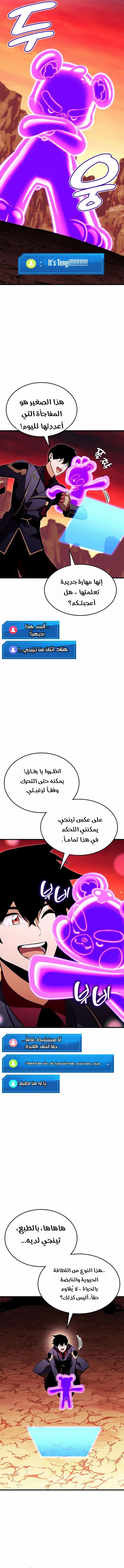 Read Ranker’s Return Remake AR Manga Online