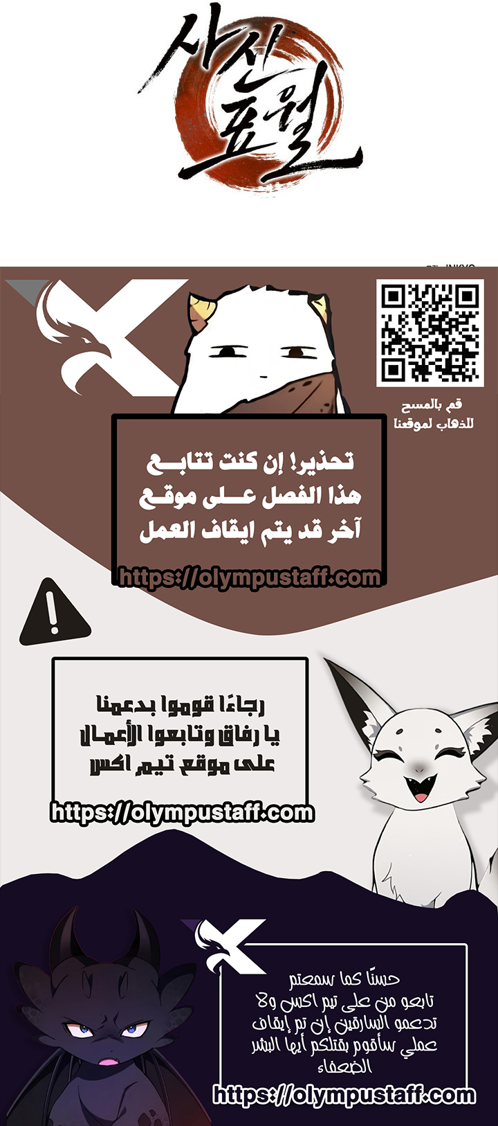 Read Reaper Of The Drifting Moon AR Manga Online
