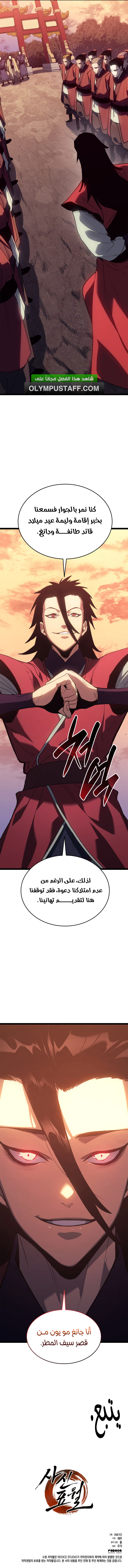 Read Reaper Of The Drifting Moon AR Manga Online