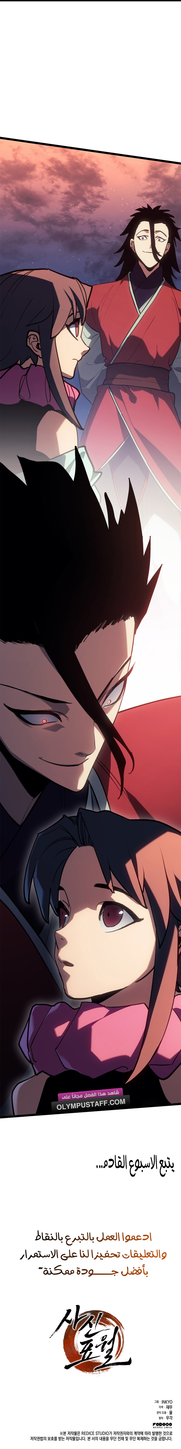 Read Reaper Of The Drifting Moon AR Manga Online