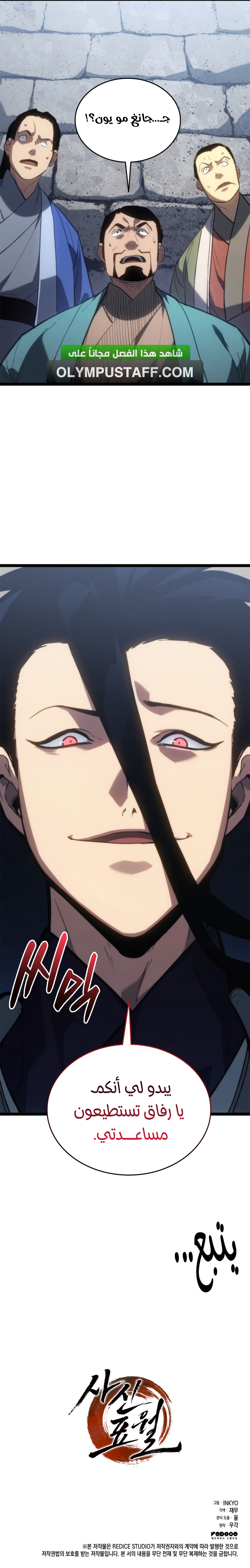 Read Reaper Of The Drifting Moon AR Manga Online