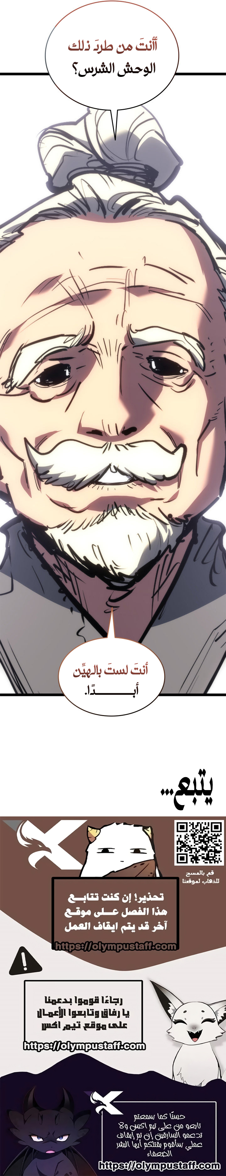 Read Reaper Of The Drifting Moon AR Manga Online