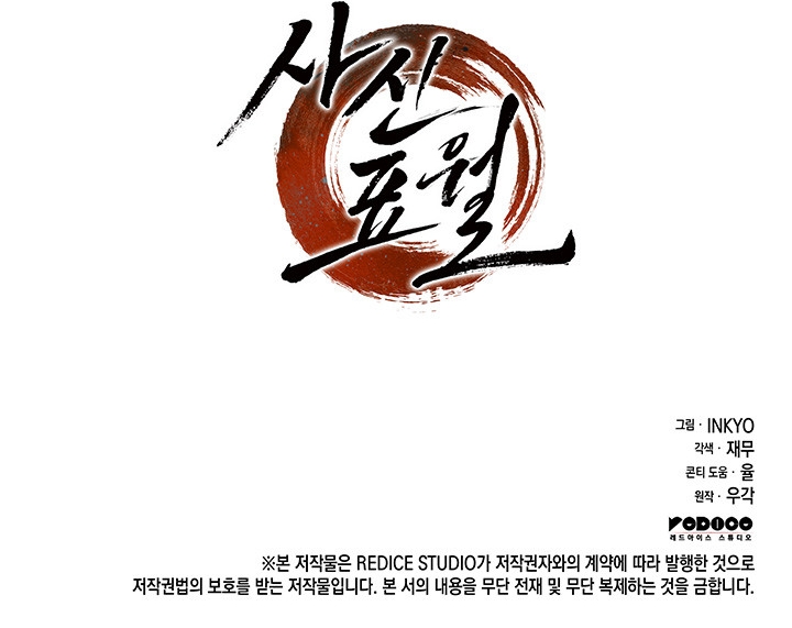 Read Reaper Of The Drifting Moon AR Manga Online